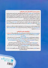 کتاب ریاضی کمپلکس پنجم و ششم هوش استعداد و خلاقیت ریاضی انتشارات مهروماه